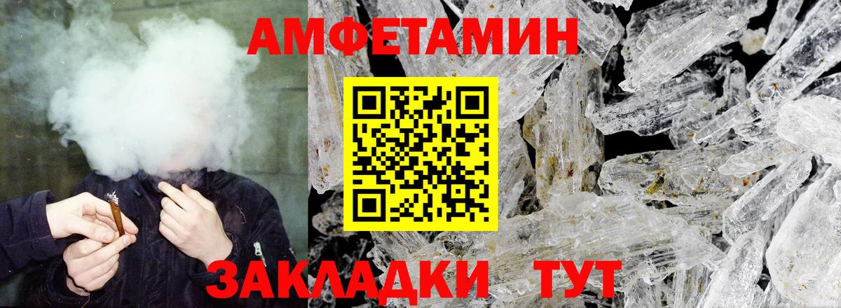 АМФЕТАМИН 97% Сергиев Посад