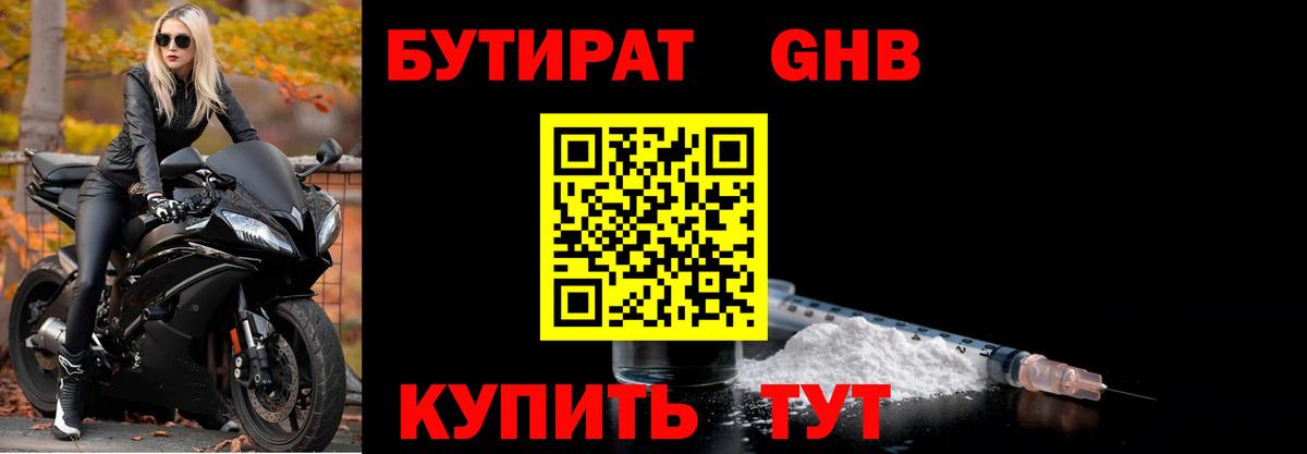 Сергиев Посад  Бутират оксана  Вход с VPN 