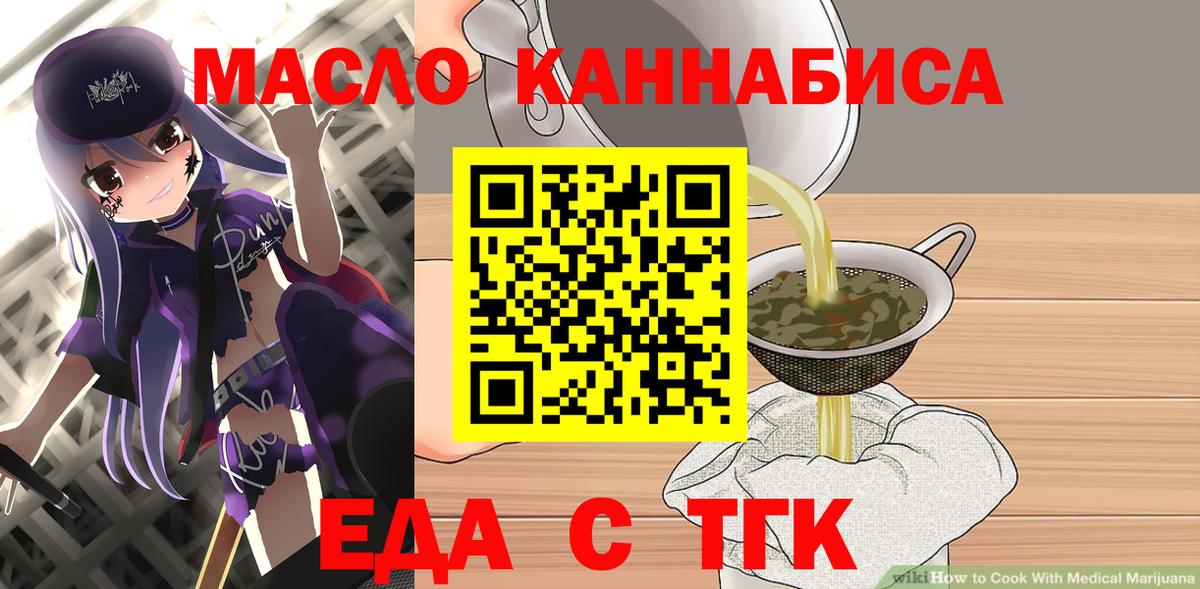 Сергиев Посад  Cannafood марихуана  Вход с VPN 