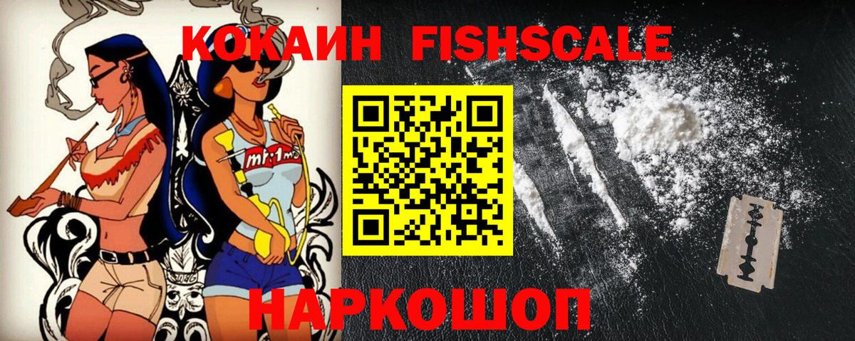 Cocaine Колумбийский  Вход с VPN  Сергиев Посад 