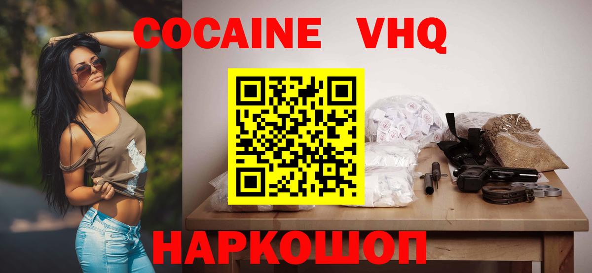 COCAIN 98% Сергиев Посад
