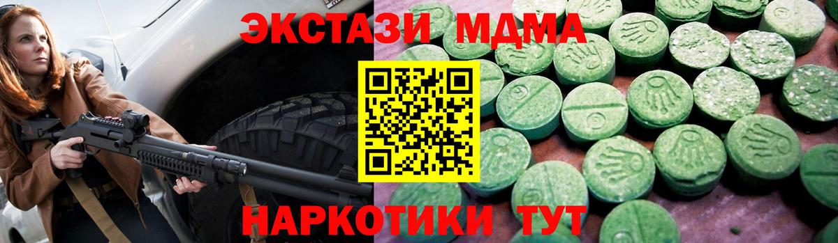 Экстази 99%  Ecstasy  Вход с VPN  Сергиев Посад  ЭКСТАЗИ 300 mg 