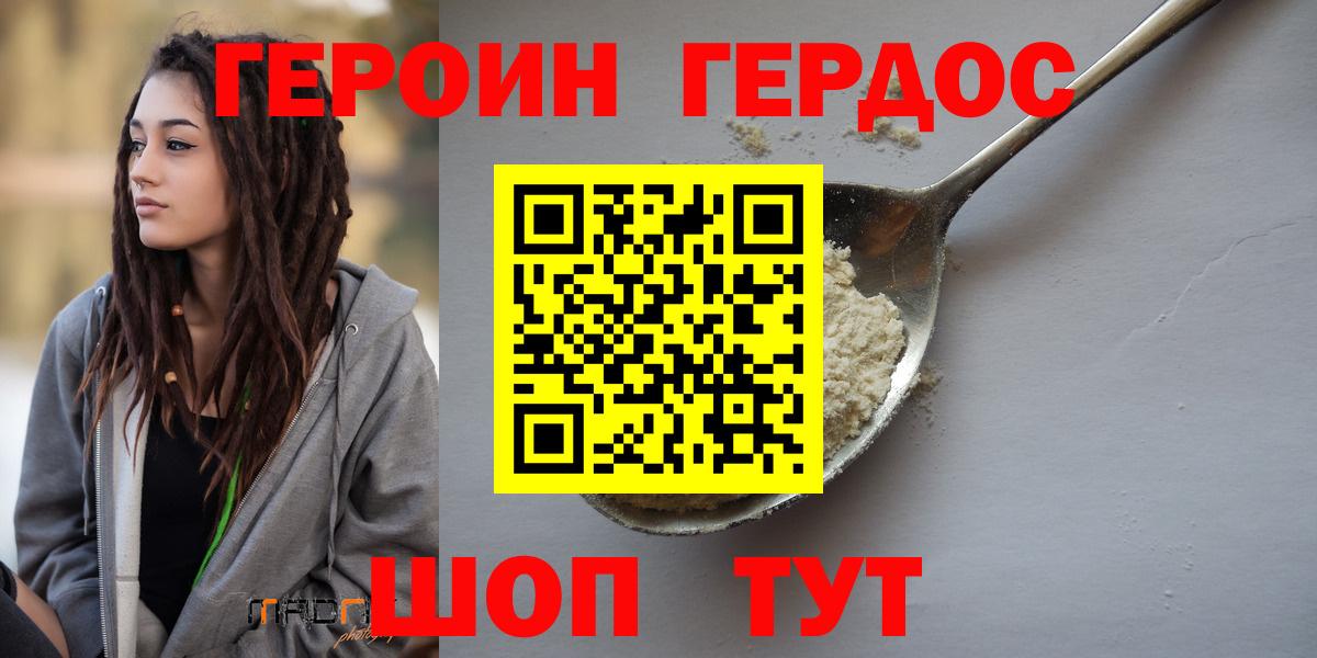 Героин гречка Сергиев Посад