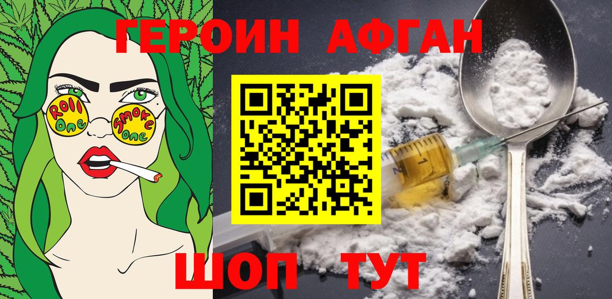 Сергиев Посад  ГЕРОИН герыч  Вход с VPN 
