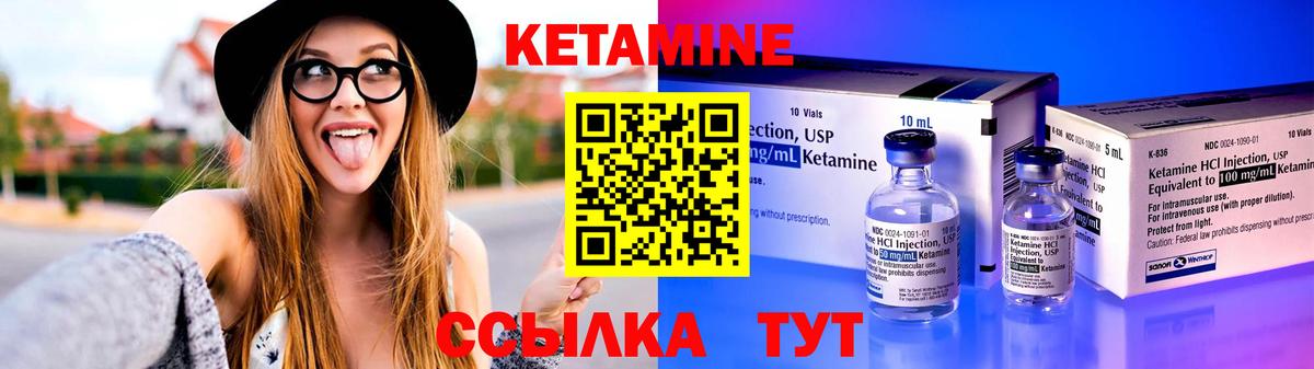 КЕТАМИН VHQ  Вход с VPN  Сергиев Посад 
