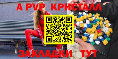а пвп мука Конаково