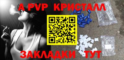 а пвп мука Конаково