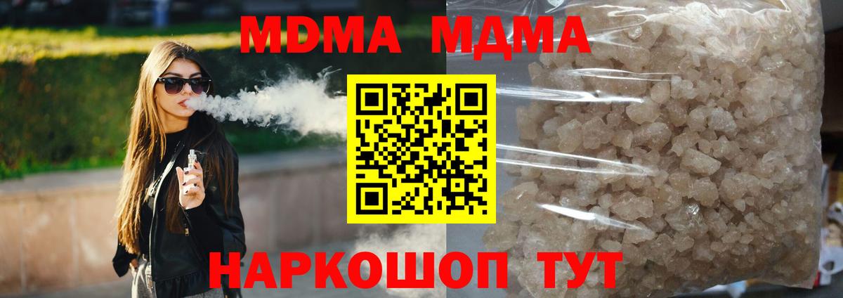 МДМА Molly  Вход с VPN  Сергиев Посад  МДМА  МДМА Molly 