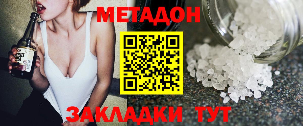 Сергиев Посад  Метадон мёд  Вход с VPN  ОМГ ОМГ рабочий сайт  МЕТАДОН кристалл 