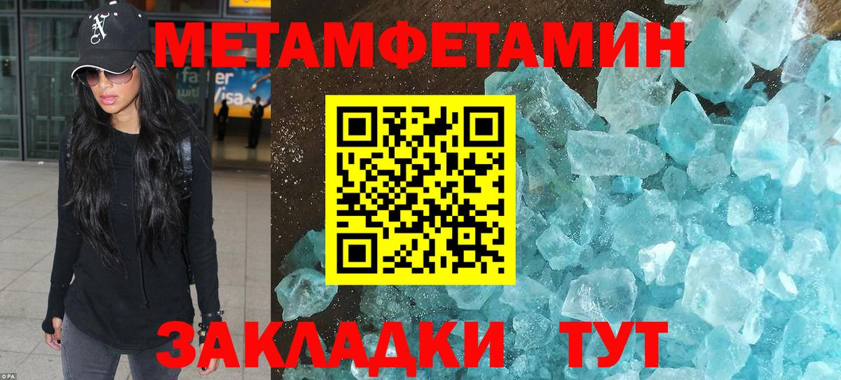 МЕТАМФЕТАМИН мет Сергиев Посад
