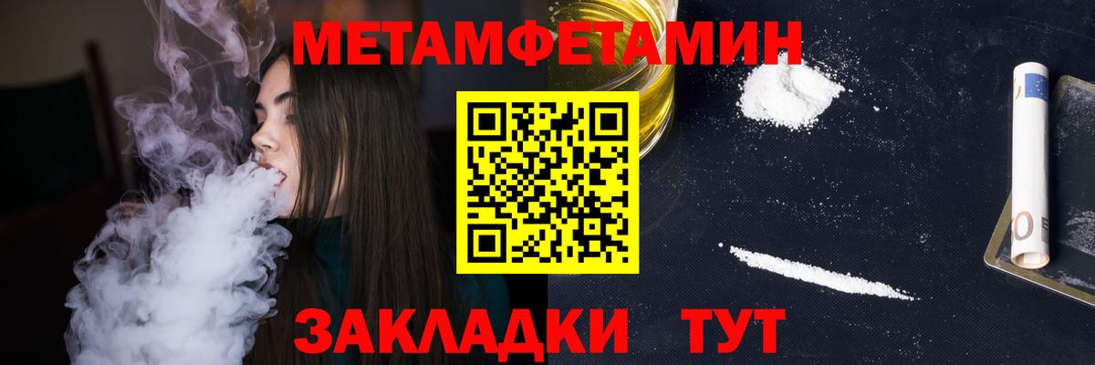 Метамфетамин кристалл  Вход с VPN  Сергиев Посад 