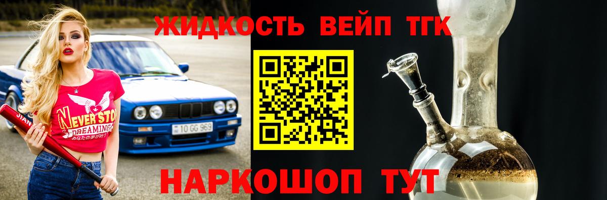 Дистиллят ТГК концентрат  Вход с VPN  Сергиев Посад 
